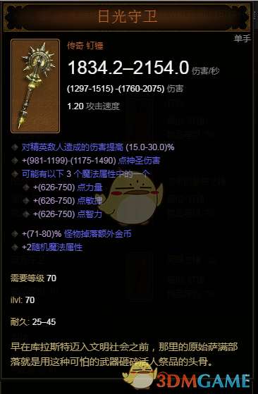 暗黑三刷錢攻略與刷裝備推薦（刷金幣最佳地點與技巧）