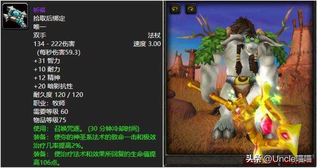 魔兽世界巨龙复仇者武器在哪掉落（掉落位置及双手斧武器介绍）