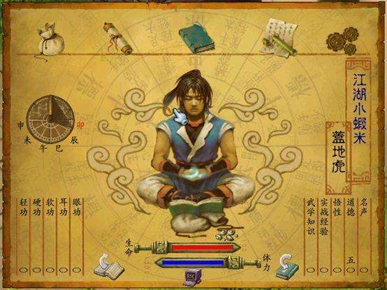武林群侠传完美攻略流程最新（正派最强攻略和各结局分析）