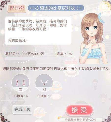 奇迹暖暖温特蒙郊外晨跑高分搭配攻略（附联盟委托攻略大全）