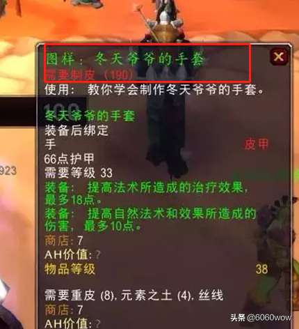 魔兽世界怀旧服驯鹿之尘在哪怎么获得（任务流程与获取方法）
