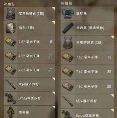 絕地求生信號槍的位置匯總2024（超詳細信號槍刷新點一覽）
