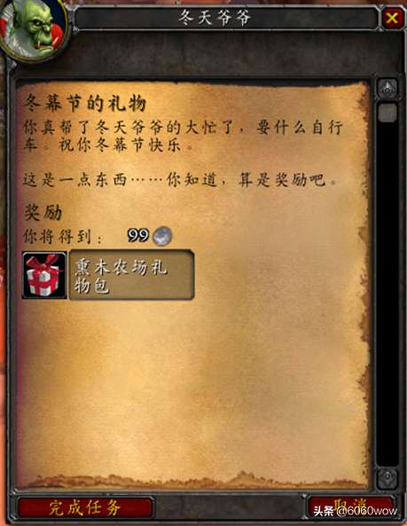 魔兽世界怀旧服驯鹿之尘在哪怎么获得（任务流程与获取方法）