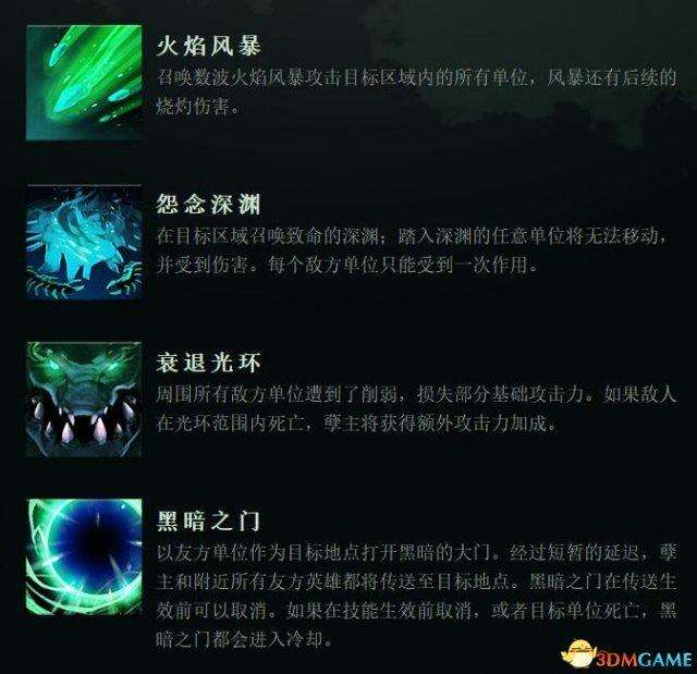 Dota2深淵領(lǐng)主技能分析與玩法推薦（大招、出裝打法思路）
