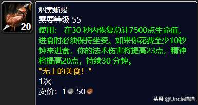 魔獸世界彎尾骨魚在哪里釣（需要的熟練度介紹與食譜詳解)