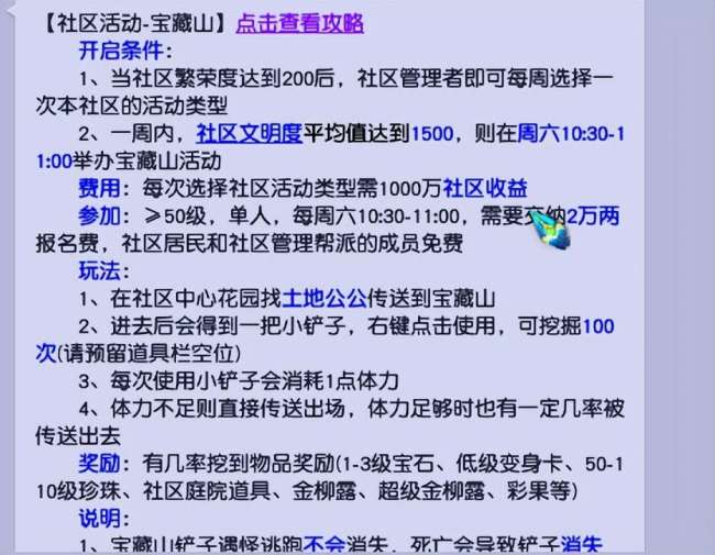 夢幻西游胡姬琵琶行攻略及副本流程（玩法流程和獎勵詳解）