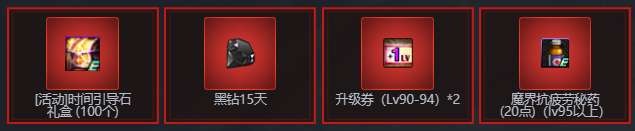 dnf送疲劳药的任务详解（疲劳药获取途径与兑换方式）
