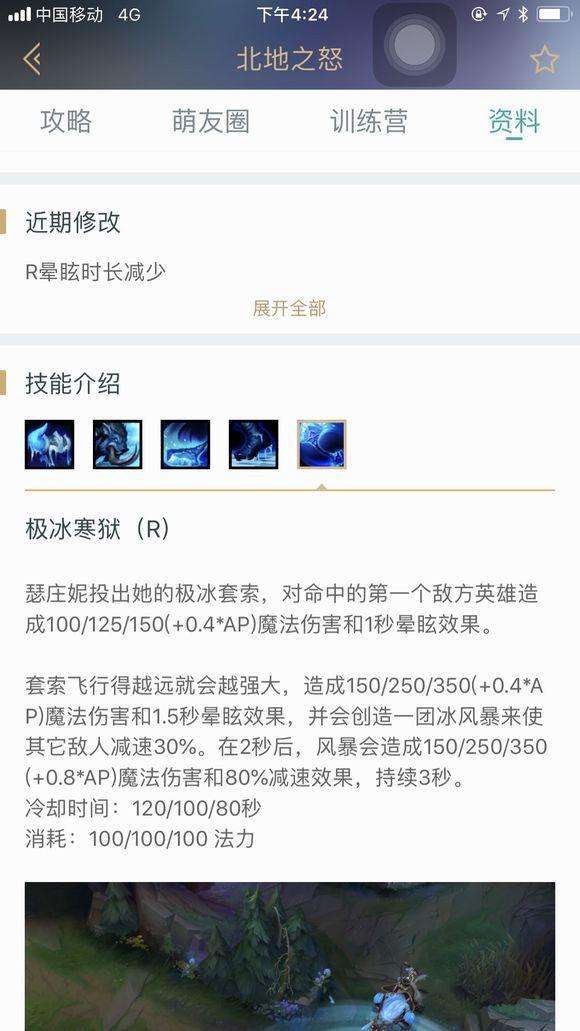 LOL凛冬之怒瑟庄妮技能详细介绍（附打野攻略及玩法详解）