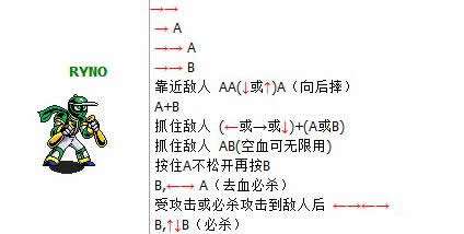 街機(jī)棒球小子各人物技能與玩法介紹（附各人物出招表詳解）