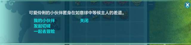 神武小伙伴大乱斗攻略指南（小伙伴培养选择及新手玩法教学）