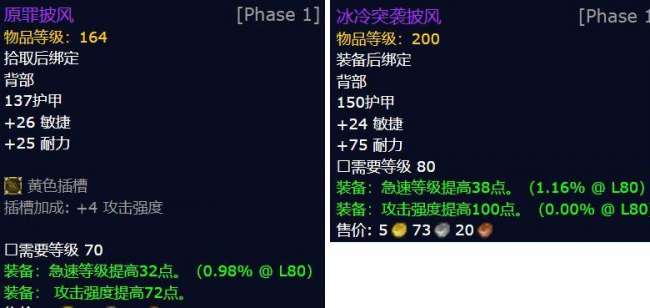 魔兽世界盗贼T6套装属性详解（附80级装备分析推荐）
