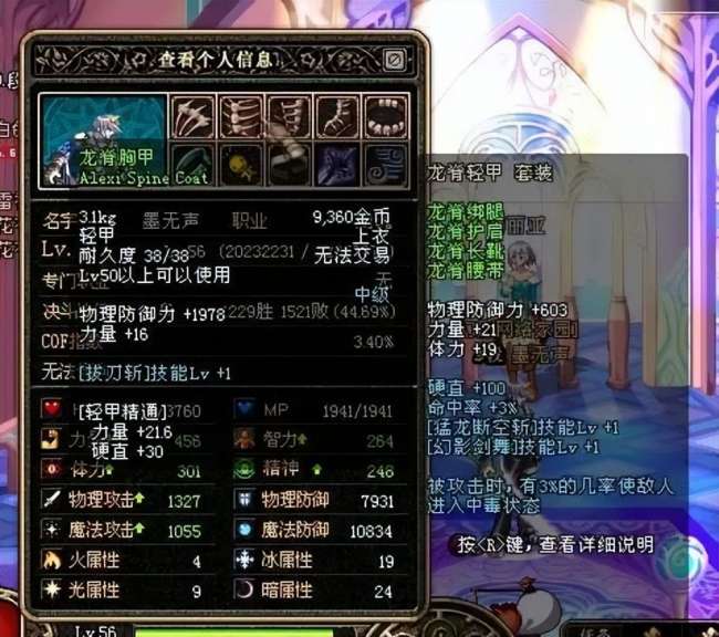 dnf梵風衣屬性及價格解析（絕版了嗎、最貴時候多少錢）