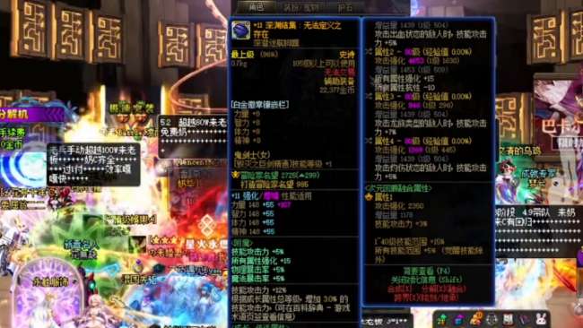 DNF馭劍士武器裝扮與技能選擇（裝備搭配及附魔推薦）
