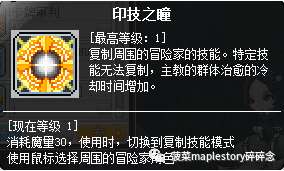 冒險島幻影加點(diǎn)技巧及職業(yè)攻略（加點(diǎn)順序與玩法解析）
