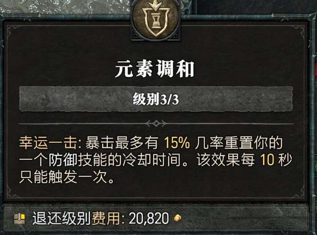 暗黑4寒冰之触被动解析（附法师技能解析与效果分析）