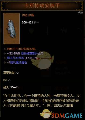 暗黑三刷錢攻略與刷裝備推薦（刷金幣最佳地點與技巧）