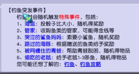 梦幻西游钓鱼攻略及拉杆技巧2024（最新钓鱼玩法技巧）