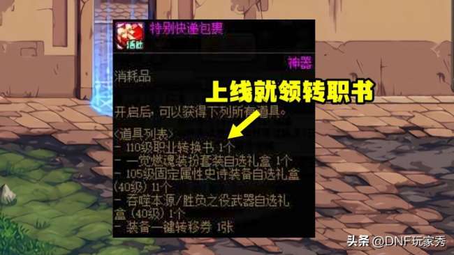 地下城與勇士男魔法師轉職哪個好（最新轉職職業推薦及排名）