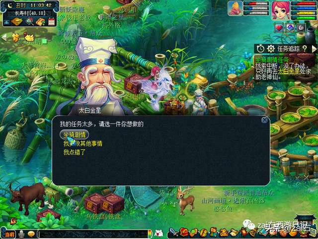夢幻坐騎劇情攻略及任務流程（新手坐騎劇情任務完成方法）