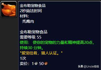 魔獸世界彎尾骨魚在哪里釣（需要的熟練度介紹與食譜詳解)