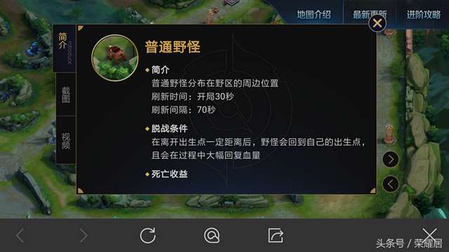 王者榮耀遠(yuǎn)古生物介紹及野怪圖鑒（附刷新時(shí)間詳解）