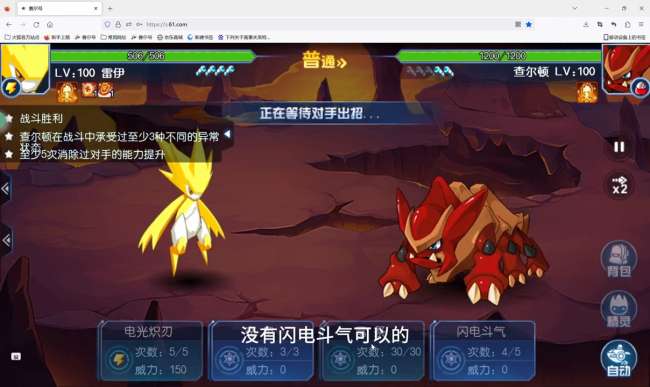 賽爾號戴斯星攻略及過關技巧（新手玩法流程與boss打法）