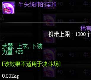 DNF力量寶珠有哪些2023（附魔力量的寶珠盤(pán)點(diǎn)介紹）