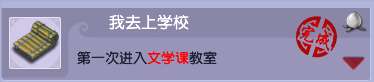 夢幻西游國子監(jiān)文學(xué)課答案及獎勵（文學(xué)課玩法和周考詳解）