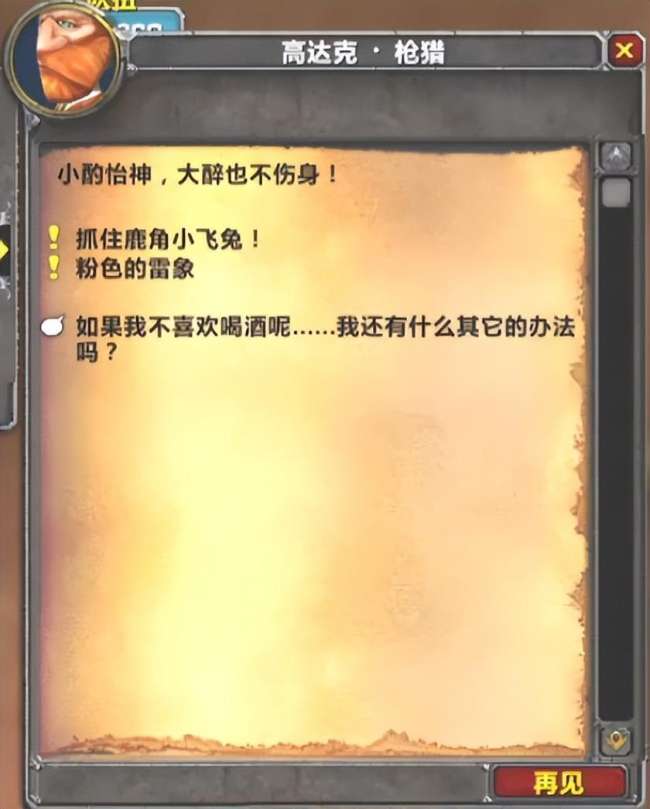 魔兽世界本月美酒俱乐部会员申请表用处（附美酒节成就攻略详解）