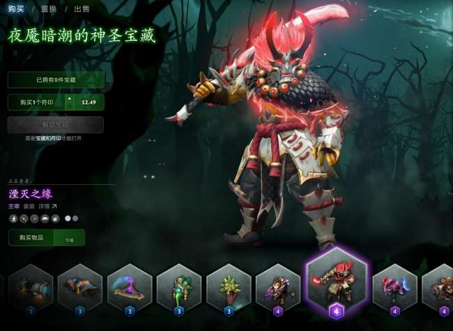 dota2夜魇暗潮的神圣宝藏出货率分析（活动内容、玩法奖励）