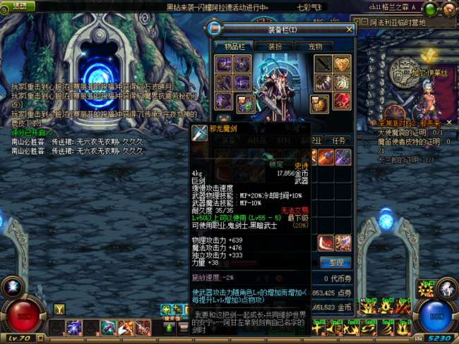 dnf邪龙魔剑外观介绍及获得方法（附最强武器选择和属性分析）