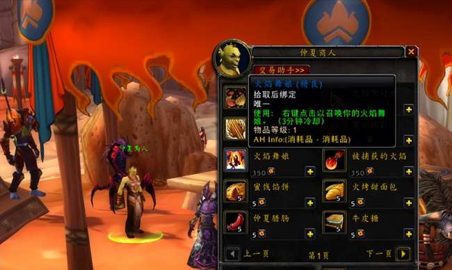 魔兽世界外域灭火任务详解（灭火点位置及任务做法）