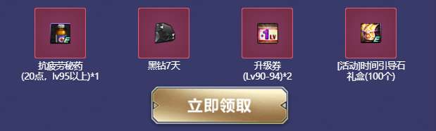 dnf送疲劳药的任务详解（疲劳药获取途径与兑换方式）
