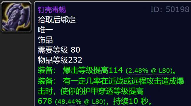 魔獸世界懷舊服武器殘破武器屬性介紹（任務流程和獎勵詳解）