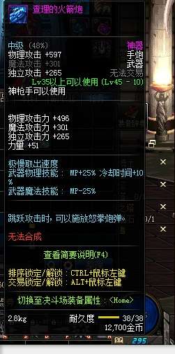 dnf毁灭公爵左轮外观与属性介绍（附经典神枪手武器盘点）