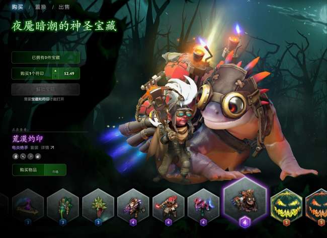 dota2夜魇暗潮的神圣宝藏出货率分析（活动内容、玩法奖励）
