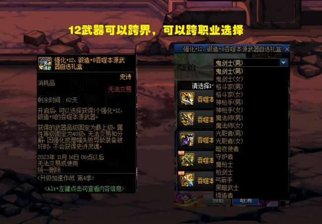 dnfss跨界石怎么獲得2023（獲取方法和換取位置詳解）