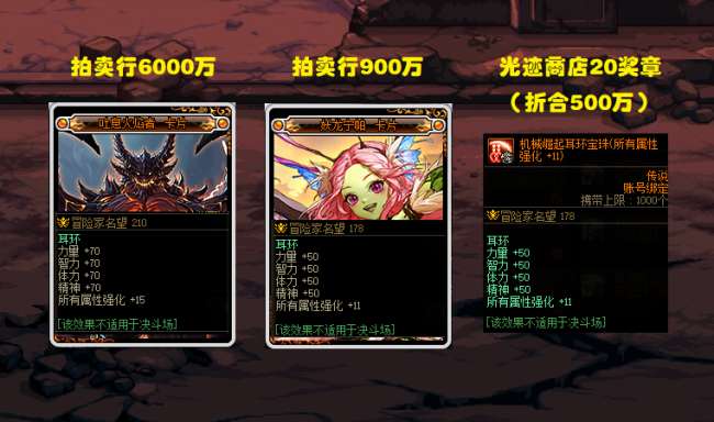 DNF首飾附魔寶珠有哪些2023（平民必備附魔寶珠盤點）