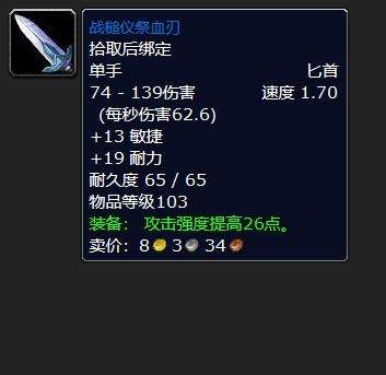 魔獸世界虛空角斧怎么樣好用嗎（獲得途徑和屬性分析）