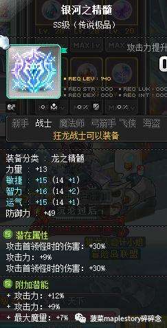冒險島狂龍戰士技能介紹及技能展示（附技能加點與玩法技巧）