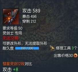 劍靈濁氣武器怎么快速獲得（濁魔武器屬性與獲得方法）