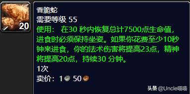 魔獸世界彎尾骨魚在哪里釣（需要的熟練度介紹與食譜詳解)