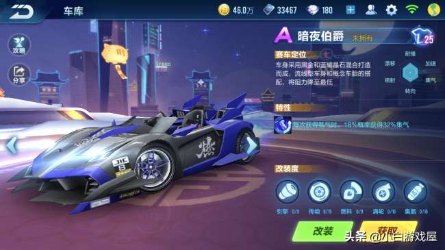 QQ飞车爵位等级排列表详解（划分方法和段位顺序介绍）