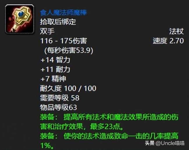 魔獸世界屠龍綱要是什么東西（詳細介紹、任務攻略與獲取方法）