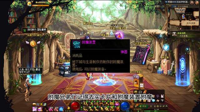 DNF阿修罗辅助装备选择与附魔指南（徽章、宝珠等装备搭配）