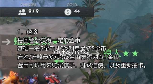 dota攻略与基本玩法介绍（附自走棋新手玩法与规则一览）