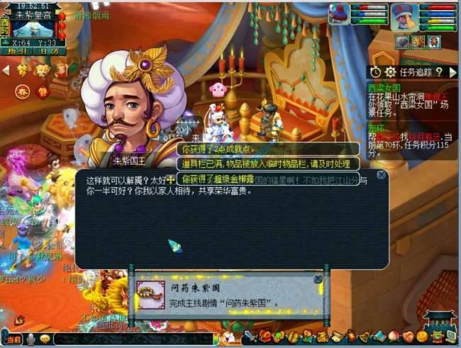 夢幻西游問藥朱紫國劇情攻略及獎勵（劇情流程、配藥方法）