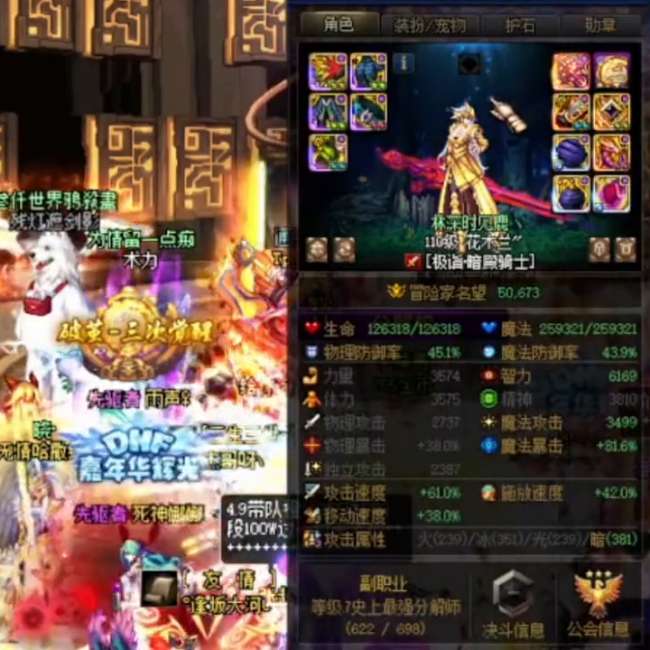 dnf暗殿骑士装备搭配和技能加点（110护石符文最佳搭配）