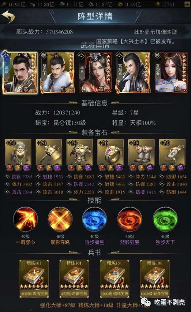 七雄爭霸禮包大全及全套攻略（附新手玩法和陣容搭配教學(xué)）
