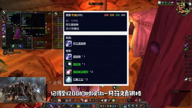 wow附魔1-375怎么沖（最新附魔升級攻略詳解）